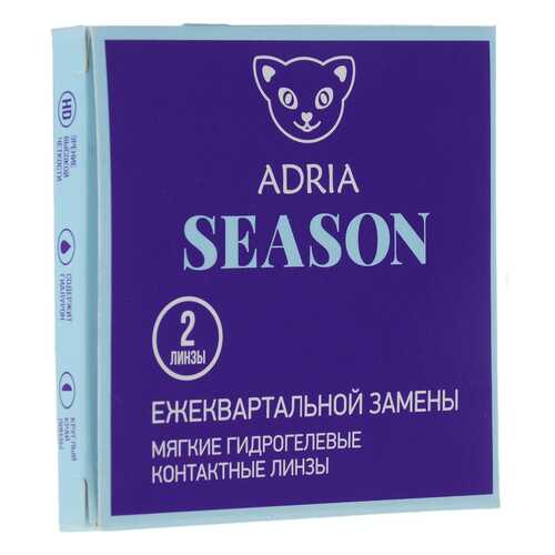Контактные линзы ADRIA Season 2 линзы R 8,6 D -12,00 в Горздрав