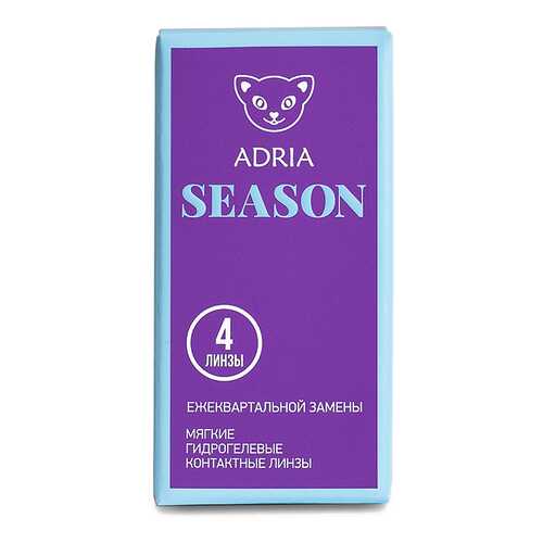 Контактные линзы ADRIA SEASON 4 линзы R 8,6 -4,25 в Горздрав