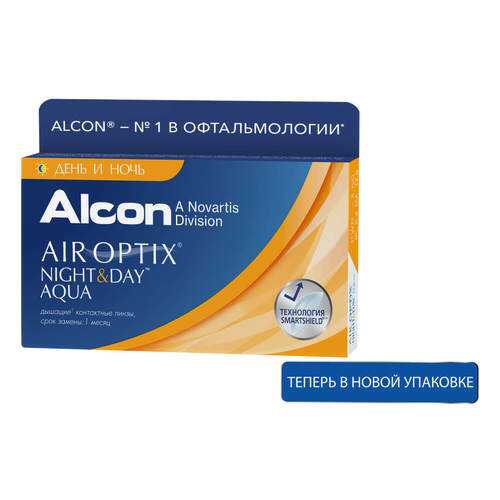 Контактные линзы Air Optix Night & Day Aqua 3 линзы R 8,4 +4,50 в Горздрав