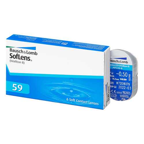 Контактные линзы SofLens 59 6 линз +2,00 в Горздрав