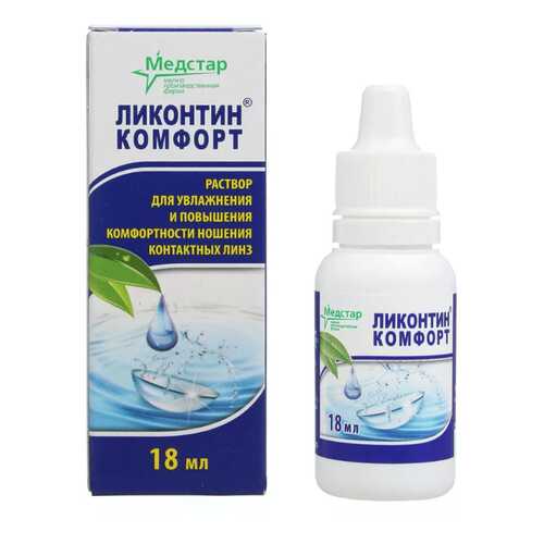 Капли Ликонтин Комфорт 18 мл в Горздрав