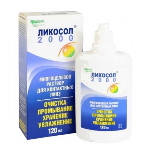 Раствор Ликосол-2000 120 мл в Горздрав