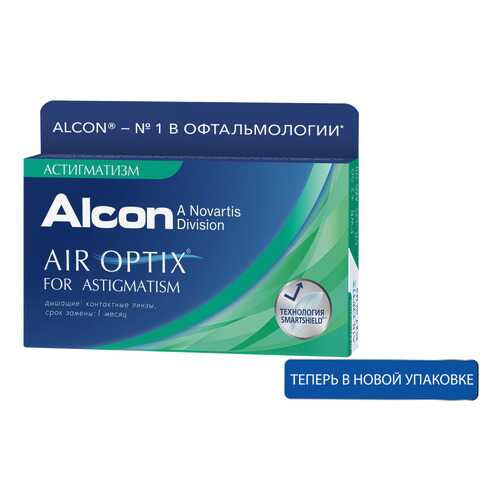 Контактные линзы Air Optix for Astigmatism 3 линзы -4,00/-2,25/90 в Горздрав
