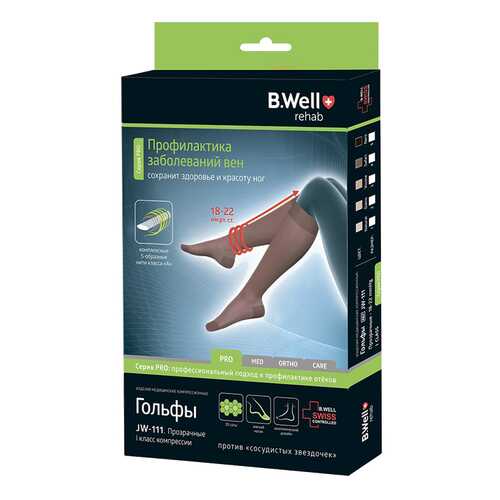 Гольфы компрессионные B.Well JW 111 1 класс компрессии черные р.2 в Горздрав