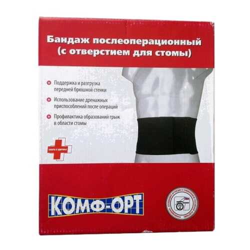 Бандаж послеоперационный с отверстием для стомы, №4, полнота 2 Комф-Орт К-622 в Горздрав