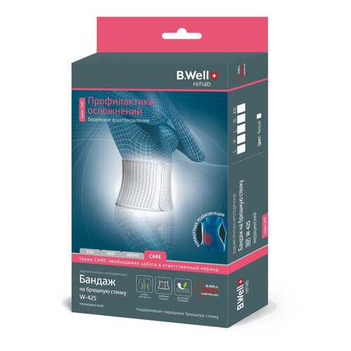Бандажи на брюшную стенку B.Well р.XL, белый, W-425 в Горздрав
