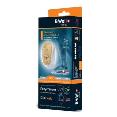 Полустельки ортопедические B.Well Duo kids FW-616Р клиновидное утолщение р.32 в Горздрав