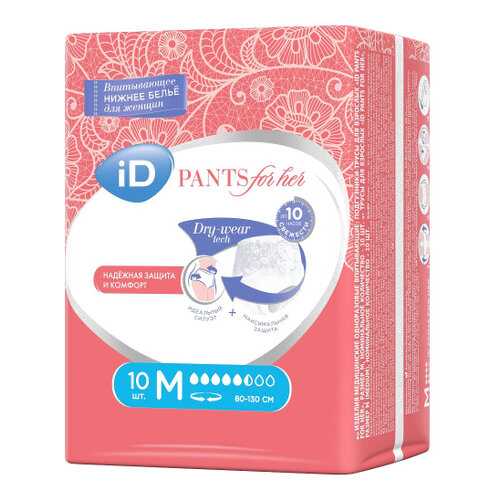 Впитывающие трусы для женщин iD Pants For Her M 10 шт. в Горздрав