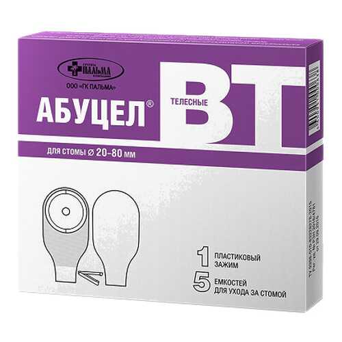 Калоприемник Абуцел - Вт Abucel - Vt упаковка 5 шт. в Горздрав