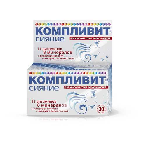 Компливит Сияние таблетки 30 шт. в Горздрав