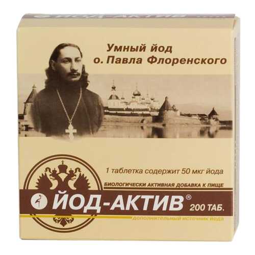 Йод-Актив в таблетках 50мкг 0,25г N200 в Горздрав
