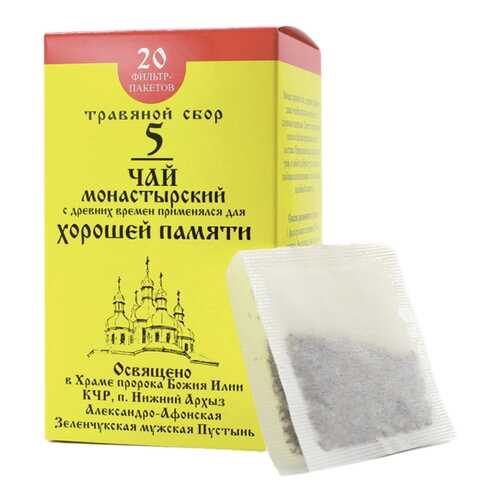 Чай Монастырский № 5 Для хорошей памяти 20 ф/п в Горздрав