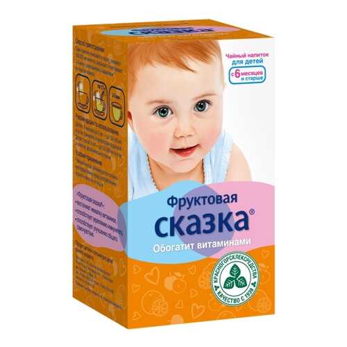 Чайный напиток Красногорсклексредства фруктовая сказка для детей ф/п 1,5 г 20 шт. в Горздрав