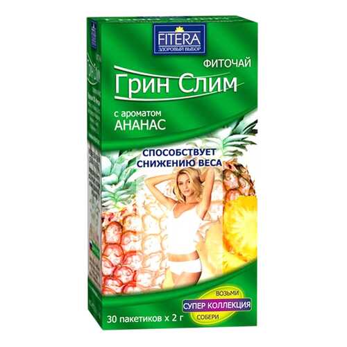 Фиточай Грин Слим Ананас ф/п 2 г 30 шт. в Горздрав
