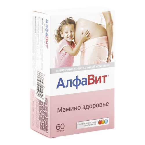 Алфавит Мамино здоровье витаминно-минеральный комплекс таблетки 60 шт. в Горздрав