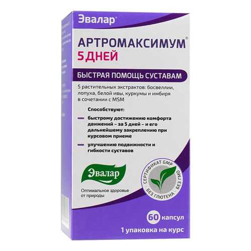 Добавка для здоровья Эвалар Артромаксимум 5 дней 60 капс. нейтральный в Горздрав