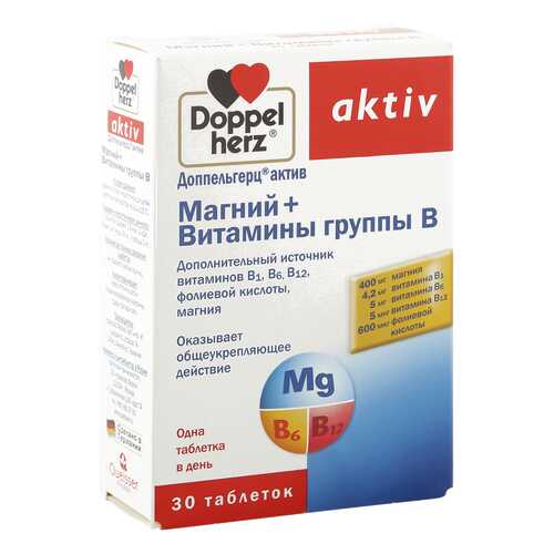 Доппельгерц Актив Магний+Витамины группы В таблетки 30 шт. в Горздрав