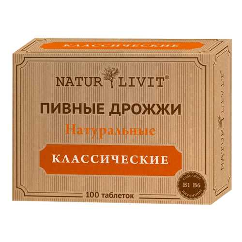 Дрожжи пивные натурливит таб N100 в Горздрав