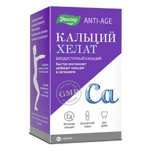 Кальций хелат, 60 таблеток, Эвалар в Горздрав