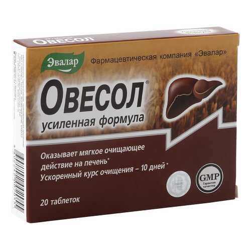Овесол усиленная формула таблетки 0,55 г 20 шт. в Горздрав
