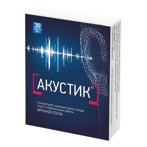 Акустик капсулы 0,5г N30 в Горздрав