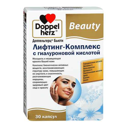Доппельгерц Бьюти Лифтинг-Комплекс с гиалуроновой кислотой капсулы №30 в Горздрав