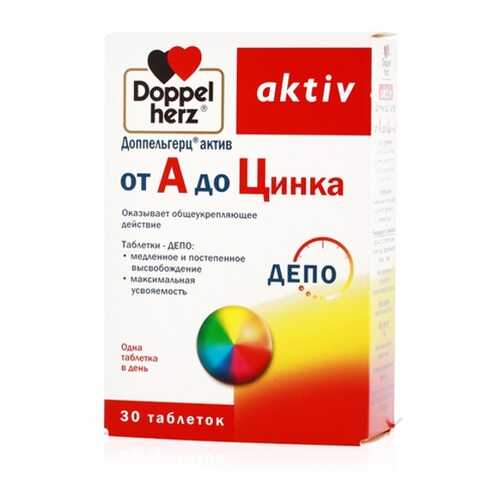 От А до Цинка, 1568 мг, 30 таблеток, Доппельгерц Актив в Горздрав