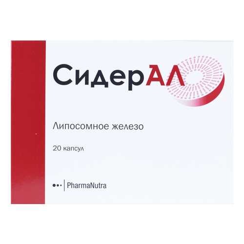 Сидерал Инт. капсулы 350 мг №20 в Горздрав