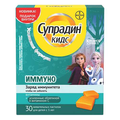 Супрадин Кидс Иммуно пастилки 30 шт. в Горздрав