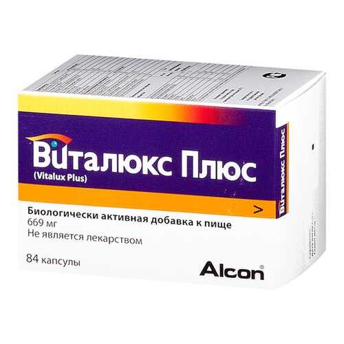 Виталюкс Плюс капсулы №84 в Горздрав