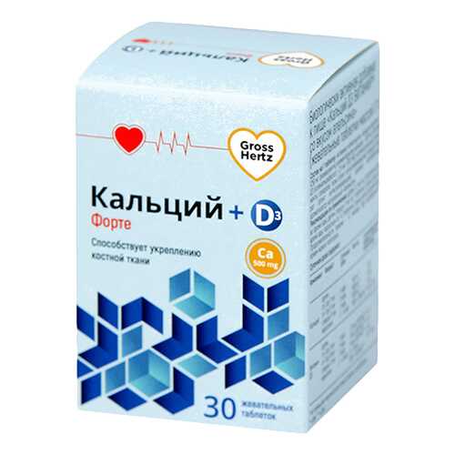 Кальций Д3 Форте Gross Hertz таблетки 500 мг 30 шт. в Горздрав