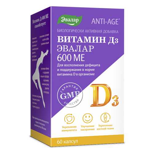 Витамин D3 Эвалар 600 МЕ капсулы 60 шт. в Горздрав
