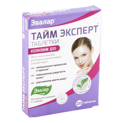 Тайм эксперт Эвалар таблетки 520 мг 20 шт. в Горздрав