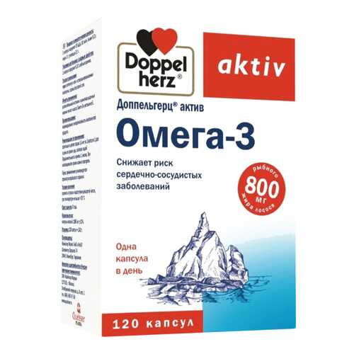 Доппельгерц Актив Омега-3 капсулы 120 шт. в Горздрав