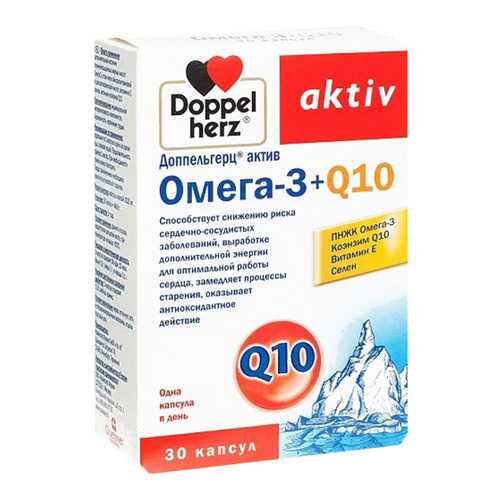 Доппельгерц Актив Омега-3 + Q10 капсулы 30 шт. в Горздрав