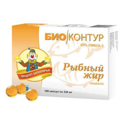 PL Рыбий жир капсулы 100 шт. в Горздрав