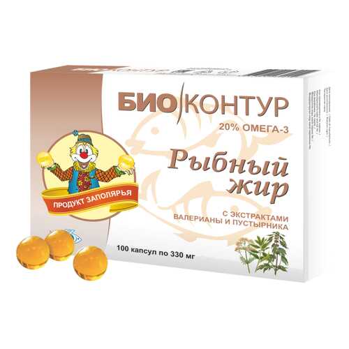 PL Рыбий жир с экстрактом валерьяны и пустырника капсулы 100 шт. в Горздрав